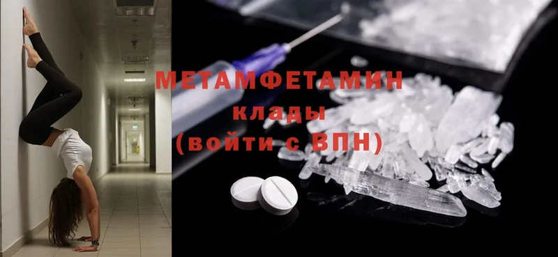 Метамфетамин кристалл  где купить наркоту  Валдай 